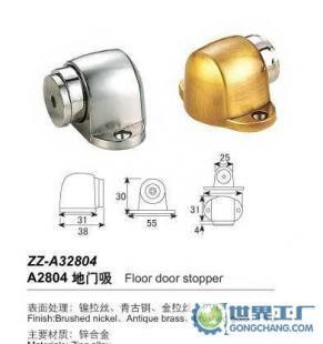 ZZ-A32804-门吸、插芯门锁、锁具五金、工程配套五金_五金、工具_世界工厂网中国产品信息库